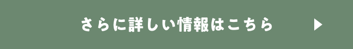 I型オープンキッチンのグレードのさらに詳しい情報はこちらから