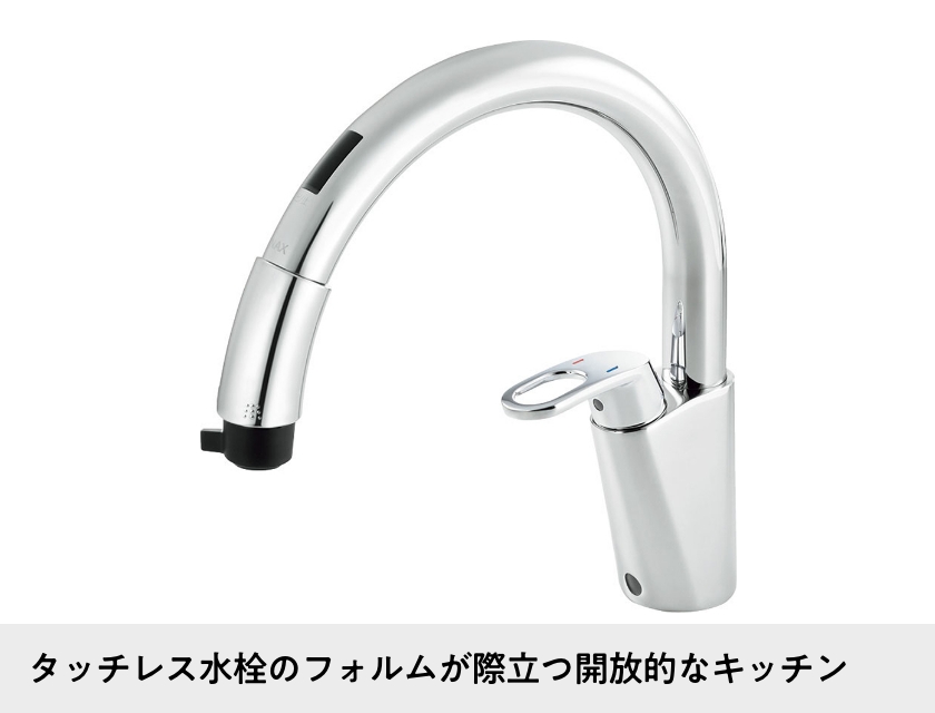 タッチレス水栓のフォルムが際立つ開放的なキッチン
