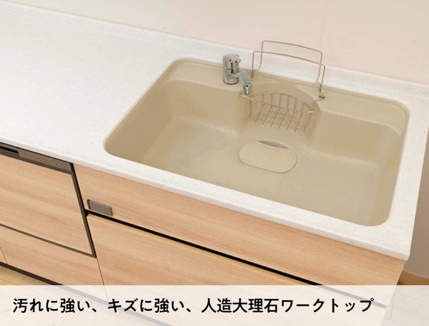 汚れに強い、キズに強い、人造大理石ワークトップ