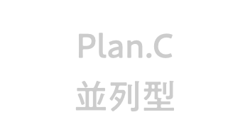 プランC 並列型キッチン 非選択