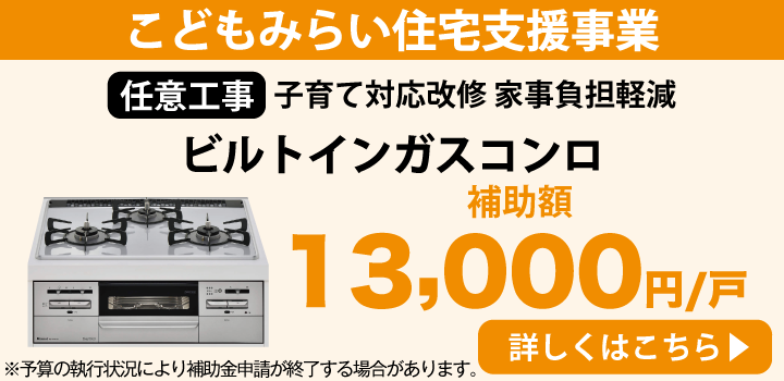 NORITZ「Fami(ファミ)」NWT6MV<天板幅60cm>※交換標準工事費込価格 | イオン 住まいのリフォーム