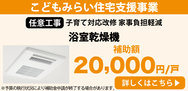 工事費込みセット ドライファン 浴室換気乾燥暖房器 2室換気 マックス BS-132HM-1 浴室 - 5