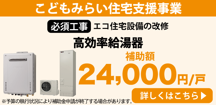 必須 補助金対象 Rinnai エコジョーズ 号 ガス給湯器 リモコンセット イオン 住まいのリフォーム
