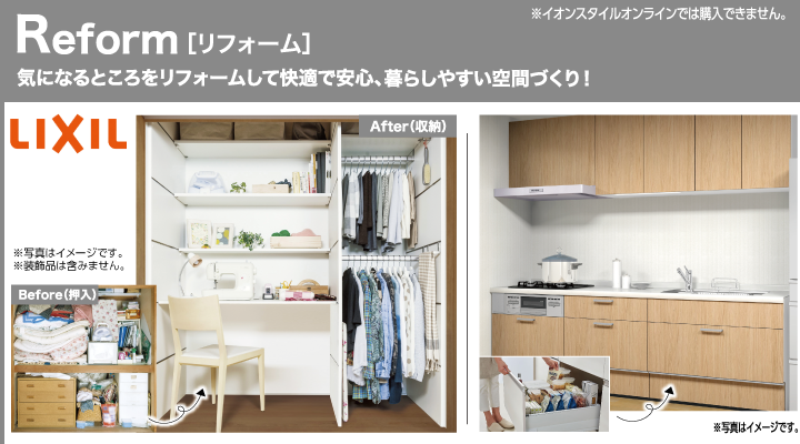 ホームコーディtry Week イオン 住まいのリフォーム